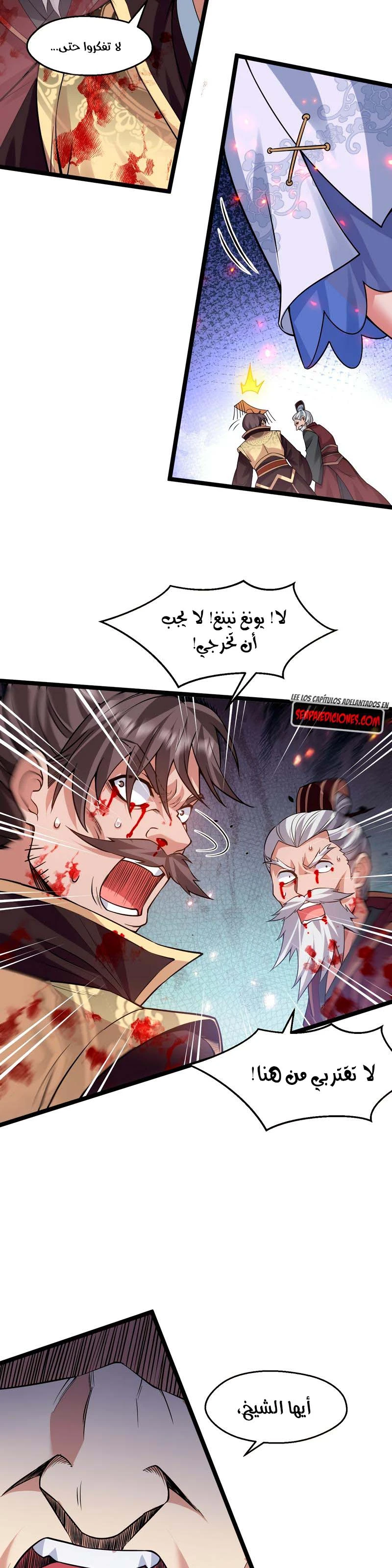 Chapter Image 17